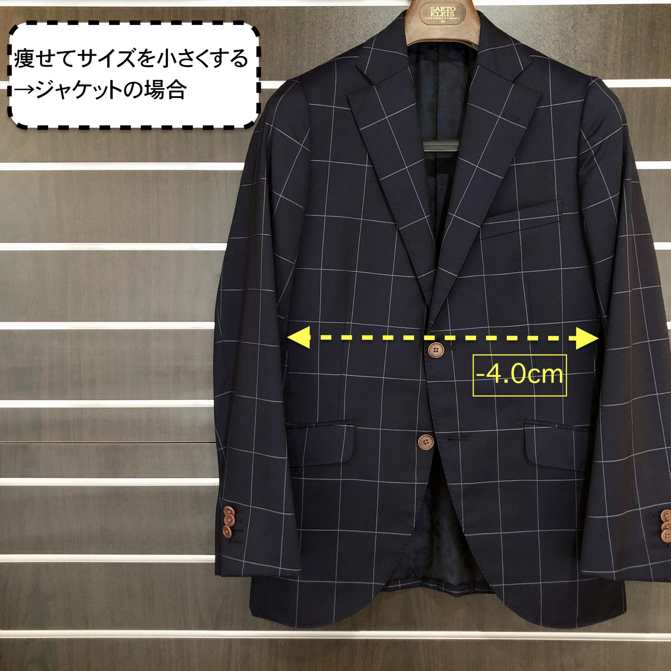 スーツのサイズ直しはどれくらい大きくしたり小さくできる？ 大阪・京都のオーダースーツ専門店