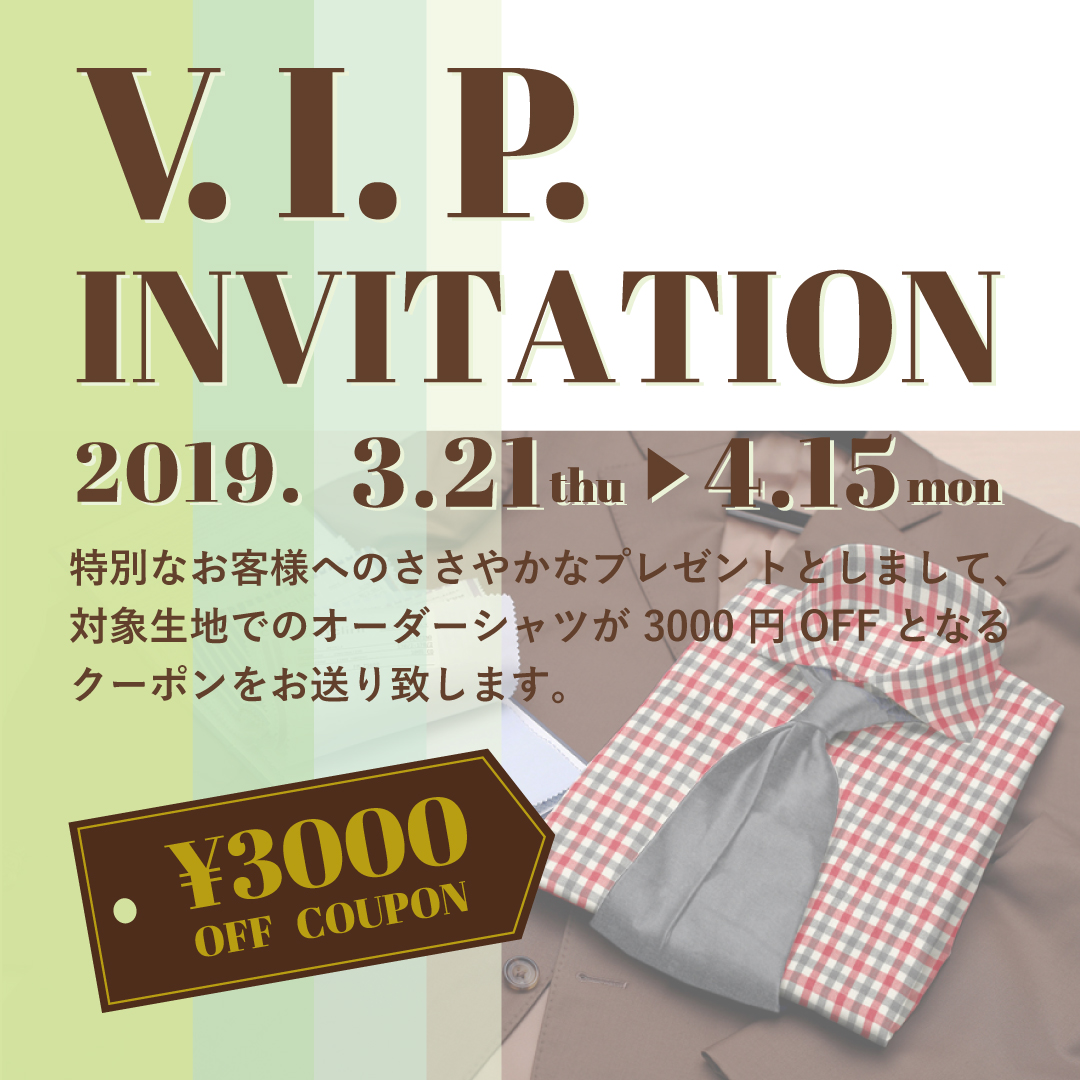 2019 03 VIP SNS - オーダーシャツ　V．I．P．INVITATION開催中！【REDA編】
