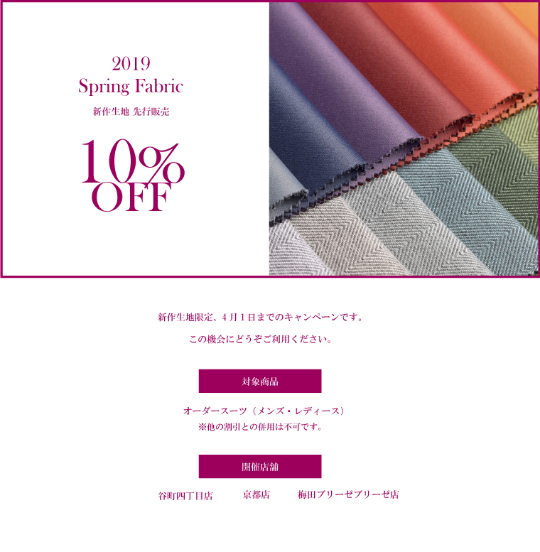 2019ss fabric - 2019 Spring Fabric