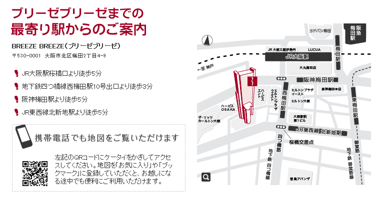 buri access101 - SARTO KLEIS 梅田ブリーゼブリーゼ店をご紹介