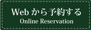 onlinereservation - ハリス・ツイード フェア