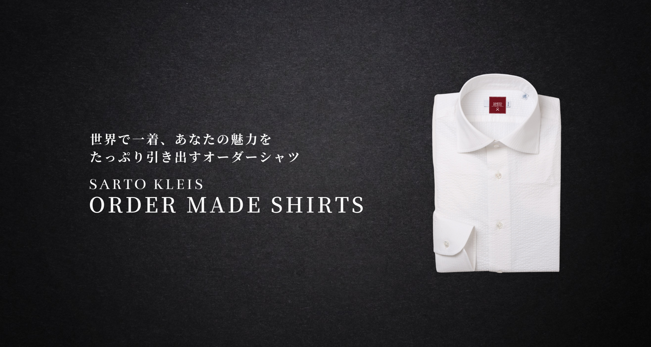 order shirts 1 - オーダーシャツ