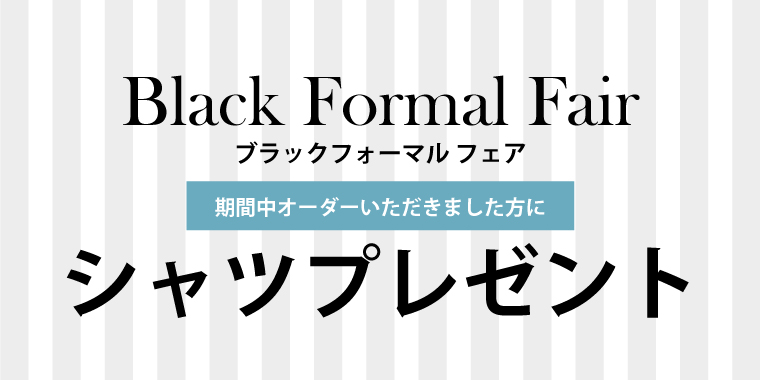 page 2019ss formalfair - ブラックフォーマルフェア